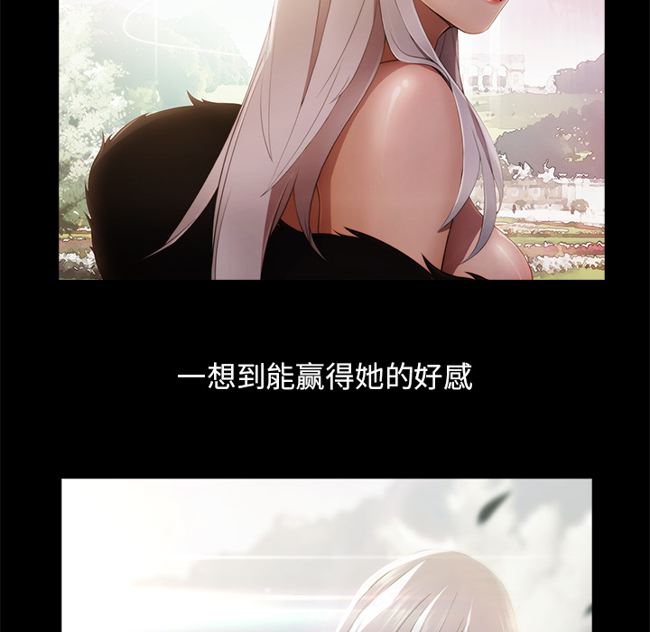 梦蝶 梦蝶：19 第10页