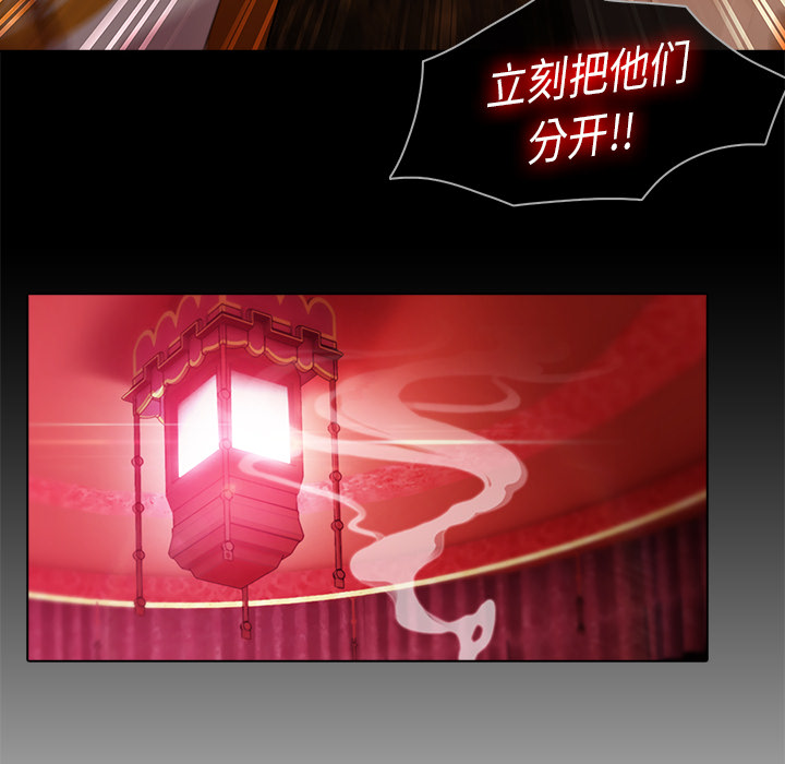 梦蝶 梦蝶：19 第60页