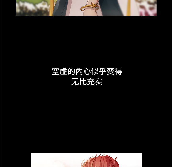 梦蝶 梦蝶：19 第12页