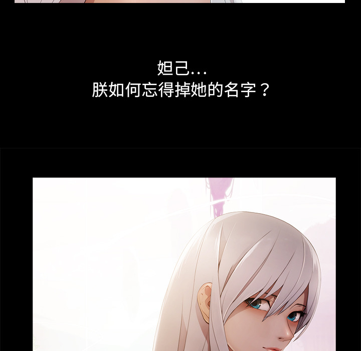 梦蝶 梦蝶：19 第9页