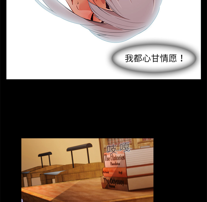 梦蝶 梦蝶：19 第36页