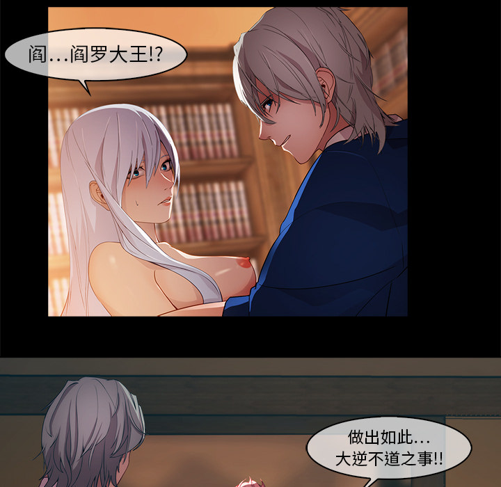 梦蝶 梦蝶：19 第54页