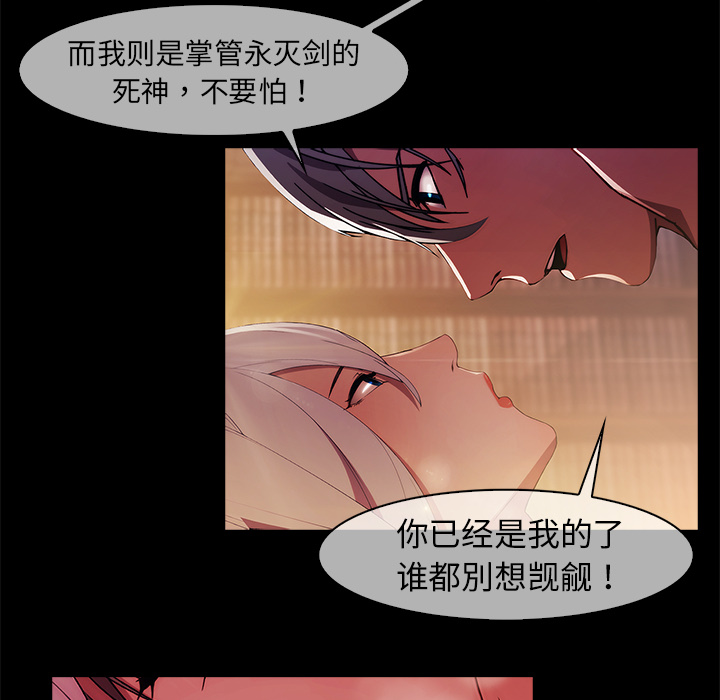 梦蝶 梦蝶：19 第30页