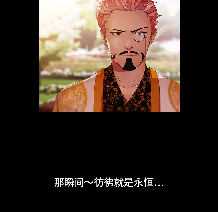 梦蝶 梦蝶：19 第13页