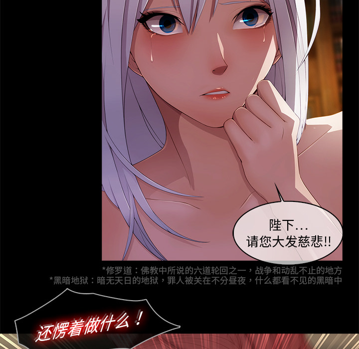 梦蝶 梦蝶：19 第58页