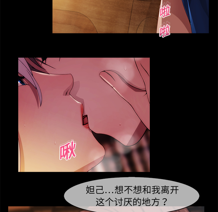 梦蝶 梦蝶：19 第48页