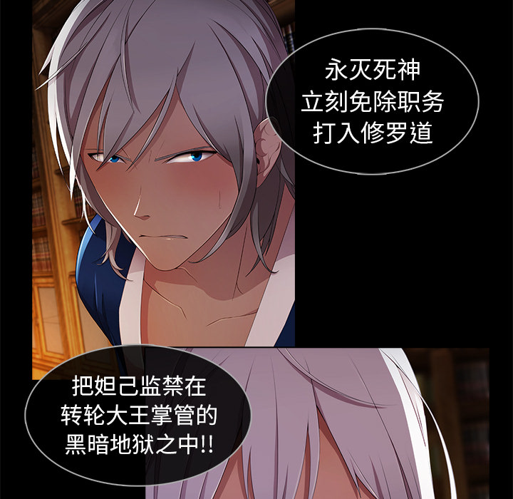 梦蝶 梦蝶：19 第57页