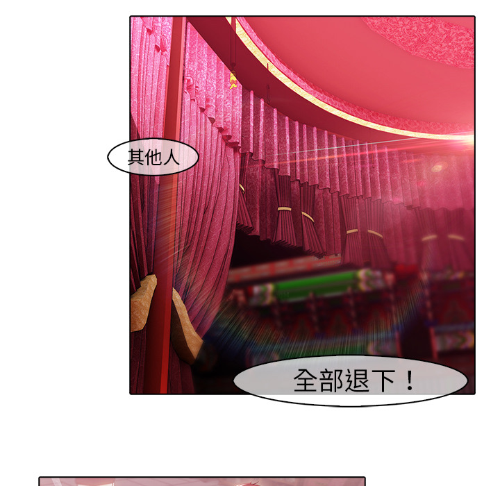 梦蝶 梦蝶：18 第45页