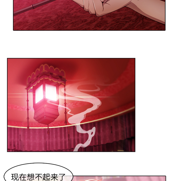 梦蝶 梦蝶：18 第49页