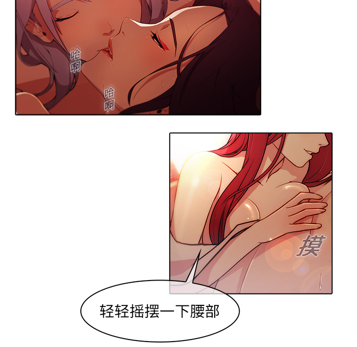 梦蝶 梦蝶：18 第12页