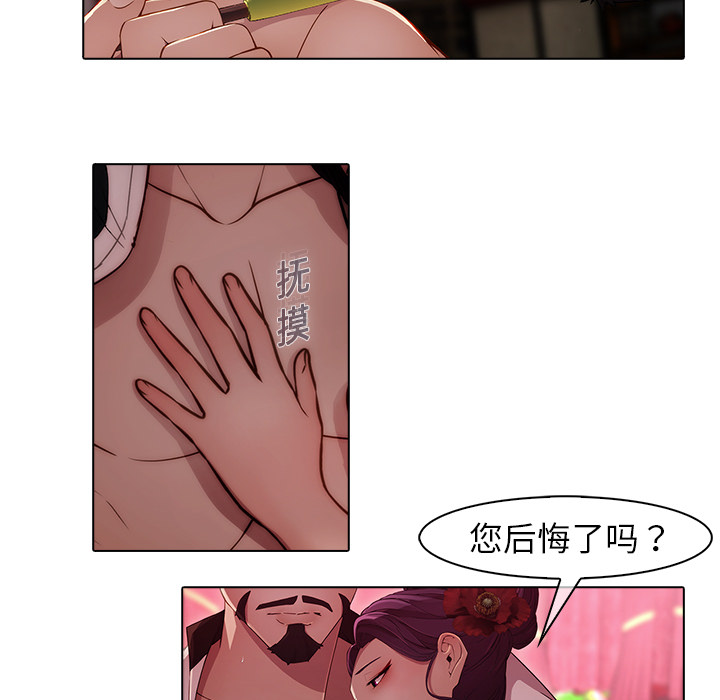 梦蝶 梦蝶：18 第47页
