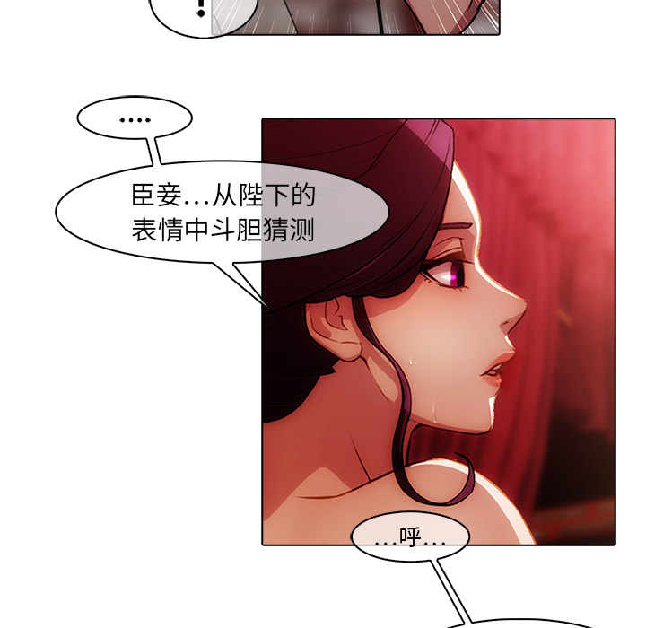 梦蝶 梦蝶：18 第43页