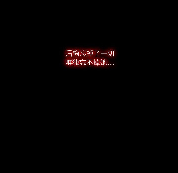 梦蝶 梦蝶：18 第56页