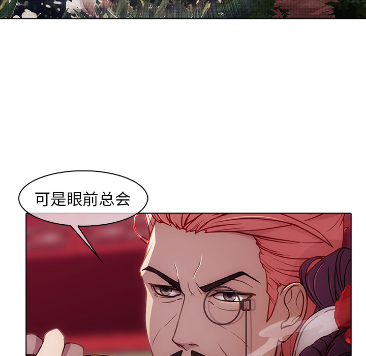 梦蝶 梦蝶：18 第52页