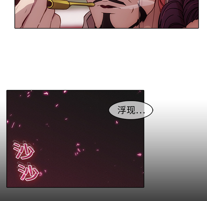 梦蝶 梦蝶：18 第53页