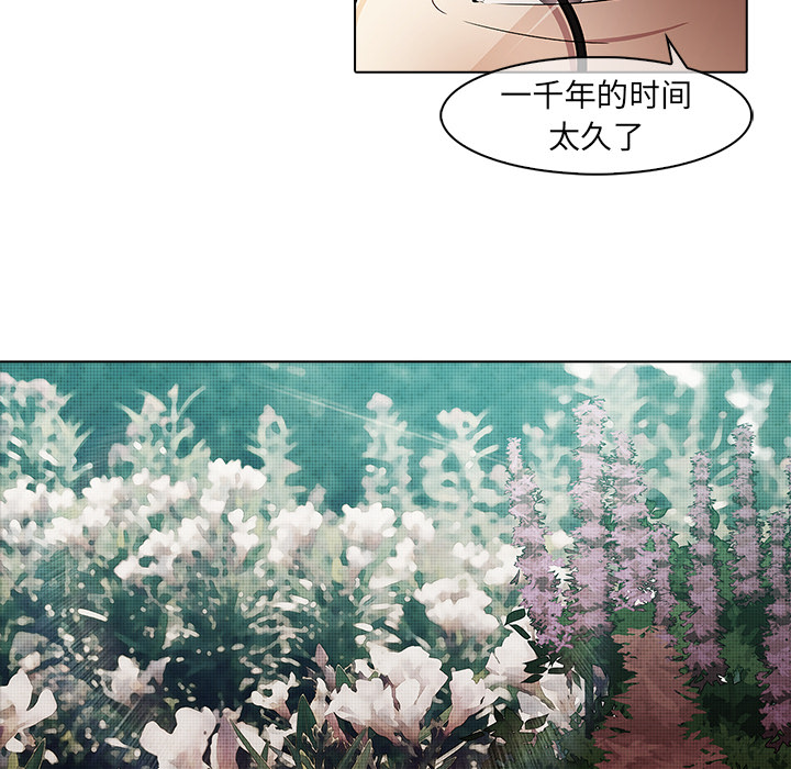 梦蝶 梦蝶：18 第51页