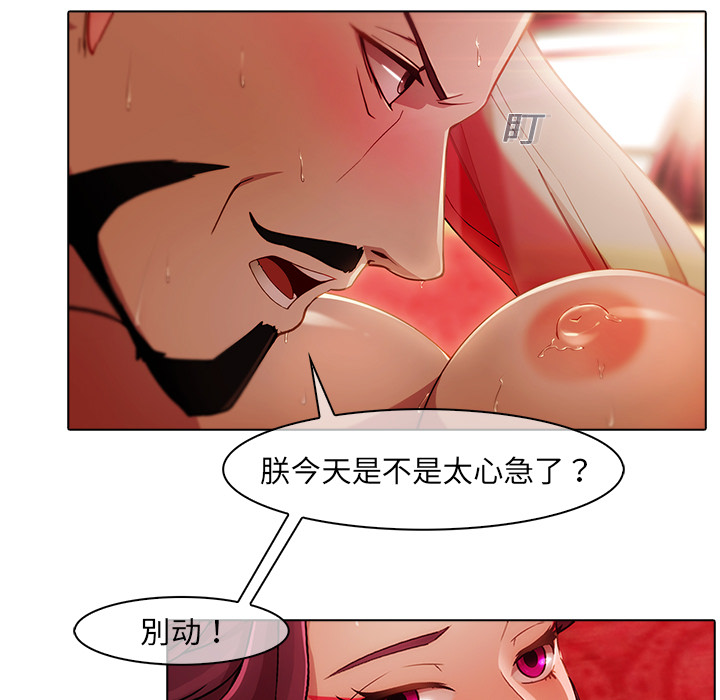 梦蝶 梦蝶：18 第7页