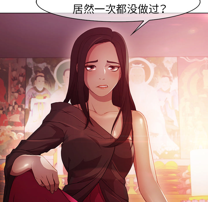 梦蝶 梦蝶：21 第18页