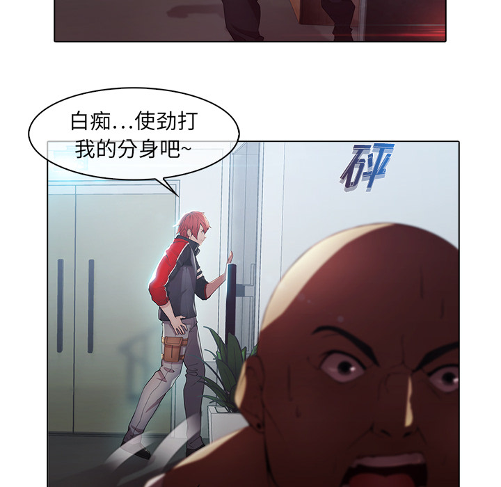 梦蝶 梦蝶：21 第44页