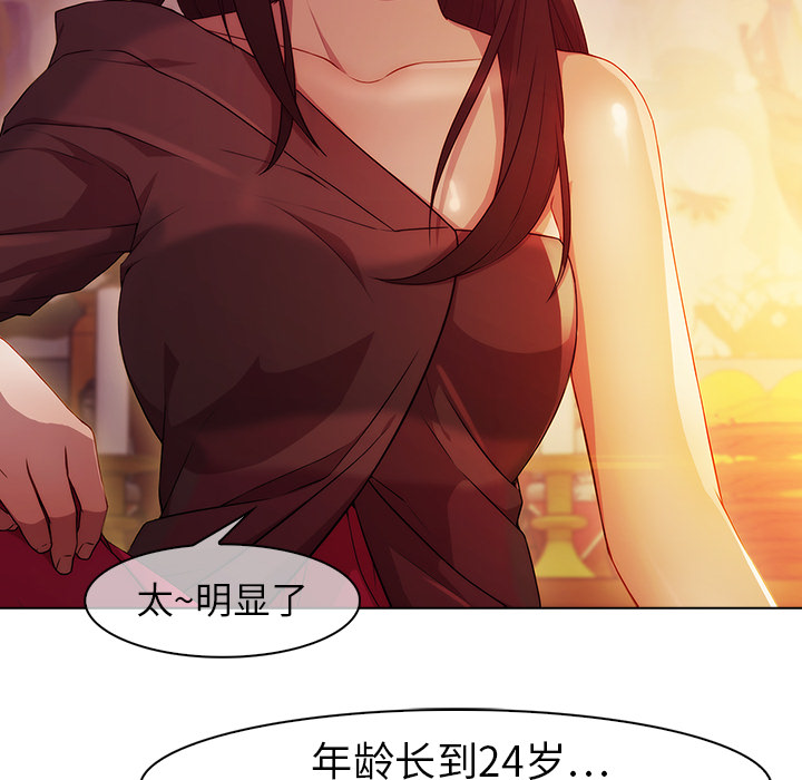 梦蝶 梦蝶：21 第17页