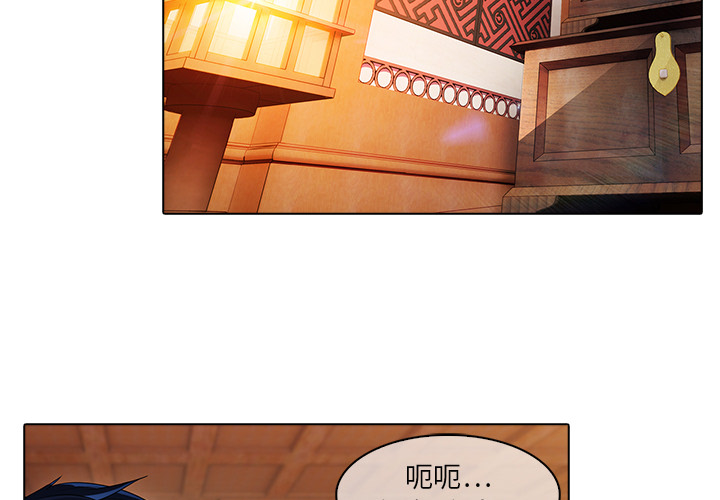梦蝶 梦蝶：21 第4页