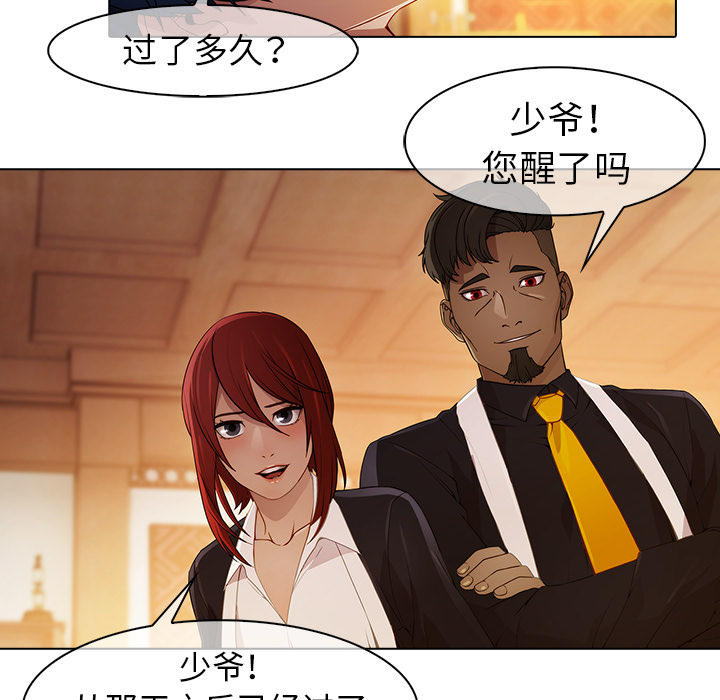 梦蝶 梦蝶：21 第6页