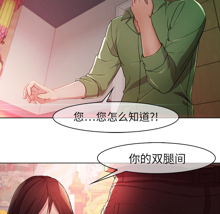 梦蝶 梦蝶：21 第20页