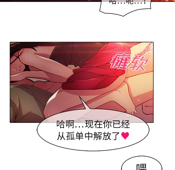 梦蝶 梦蝶：21 第63页