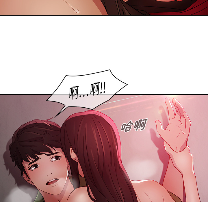 梦蝶 梦蝶：21 第53页