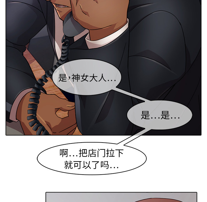 梦蝶 梦蝶：21 第29页
