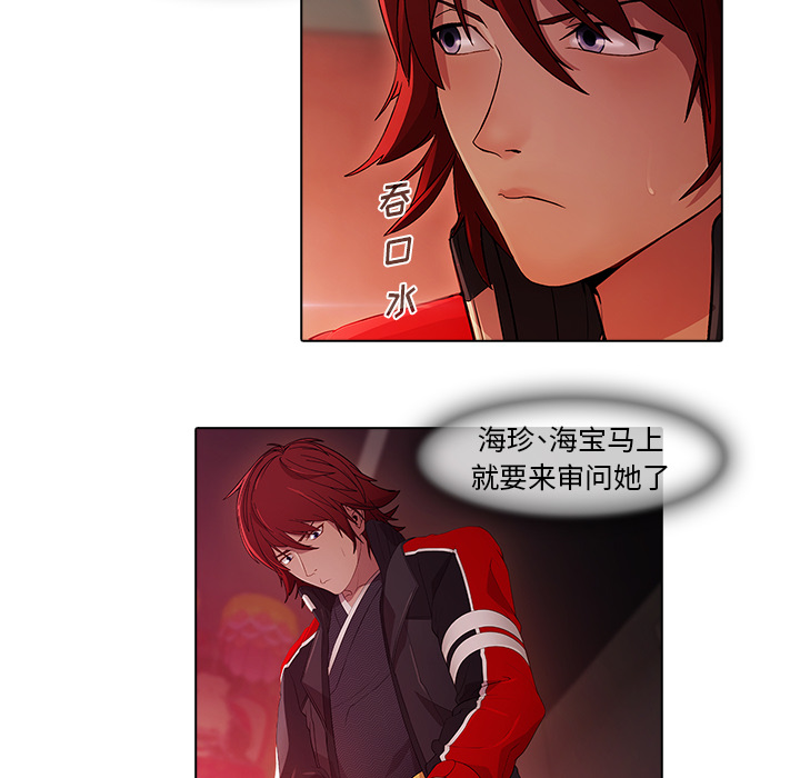 梦蝶 梦蝶：21 第72页