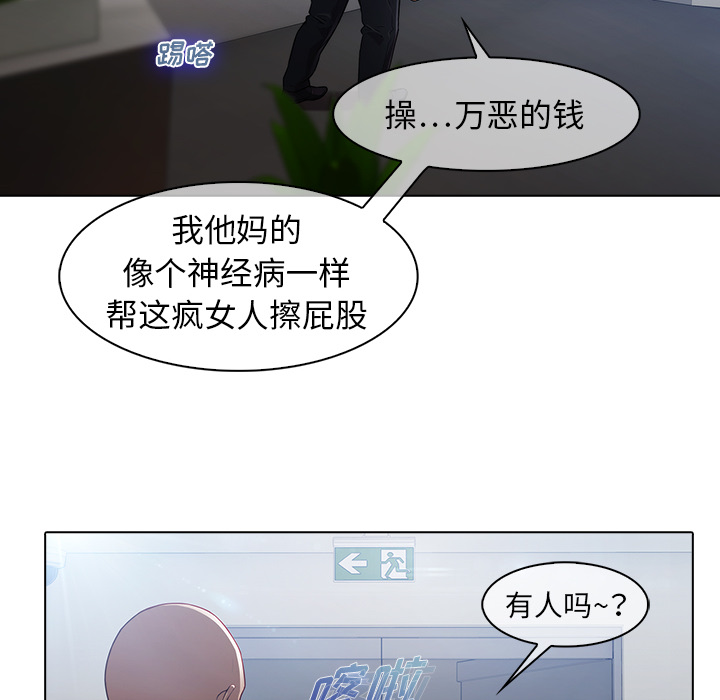 梦蝶 梦蝶：21 第33页