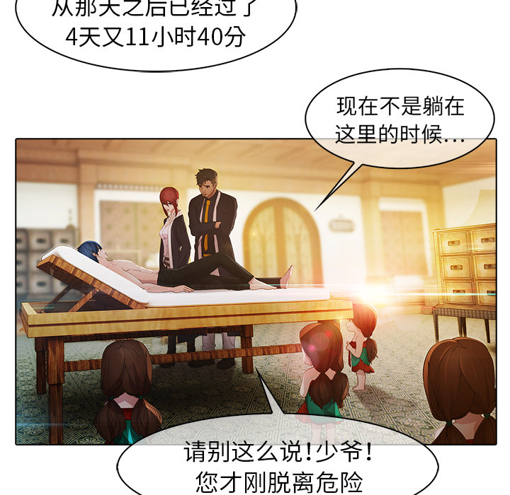 梦蝶 梦蝶：21 第7页