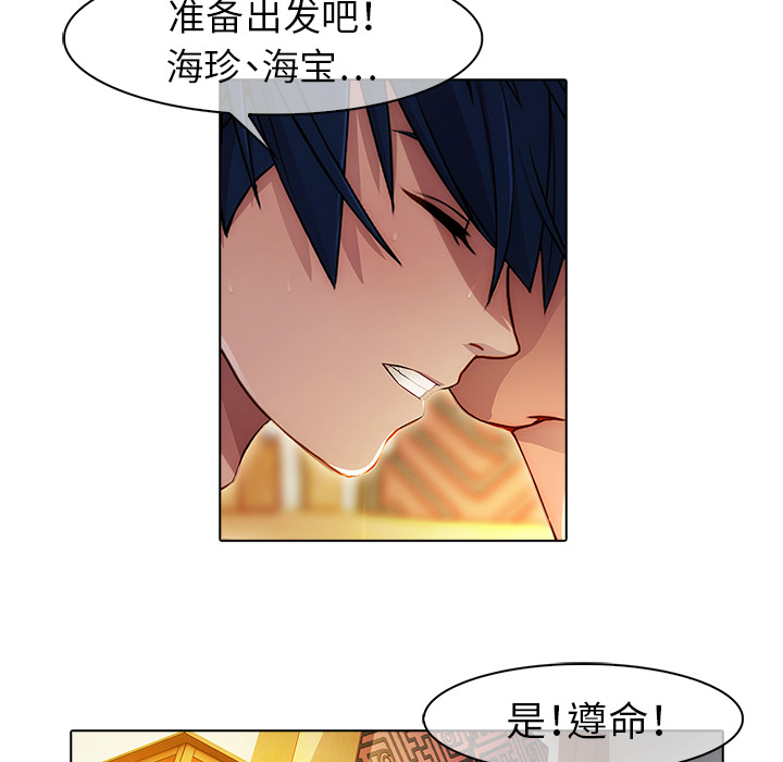 梦蝶 梦蝶：21 第11页