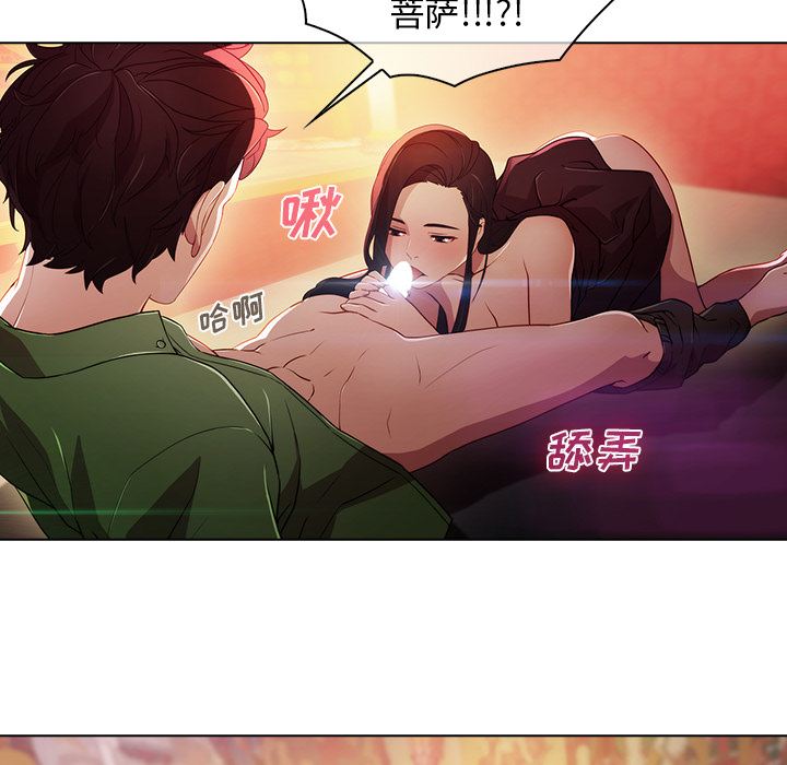 梦蝶 梦蝶：21 第47页
