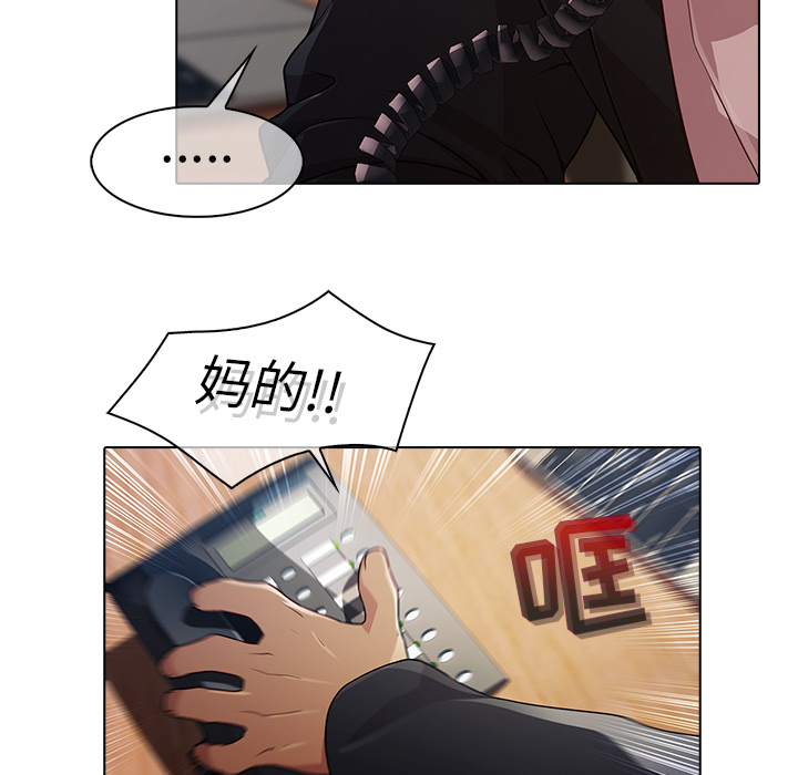 梦蝶 梦蝶：21 第31页