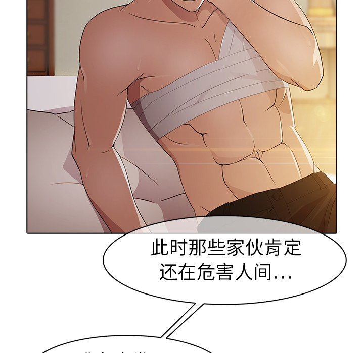 梦蝶 梦蝶：21 第10页