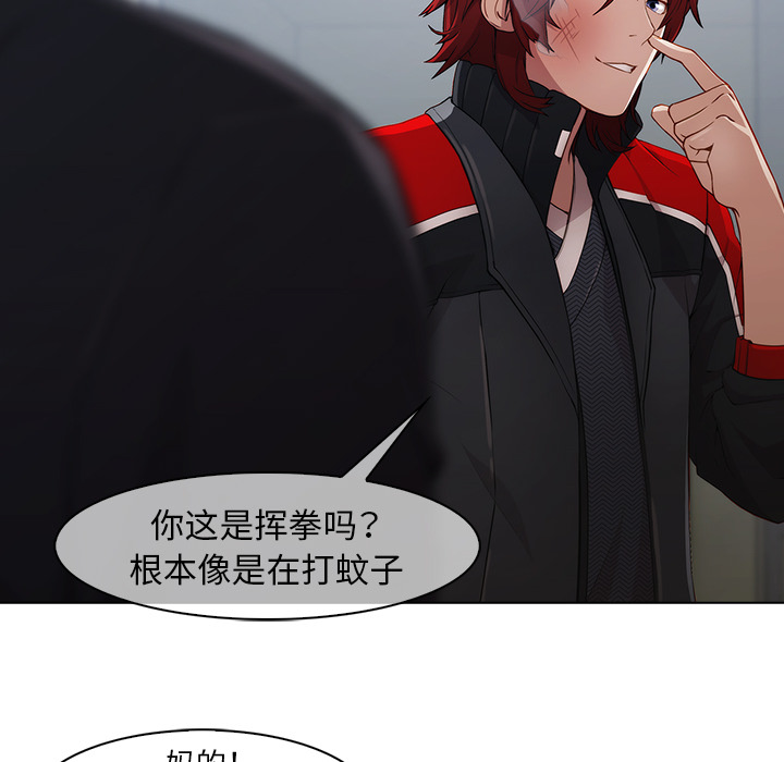 梦蝶 梦蝶：21 第40页