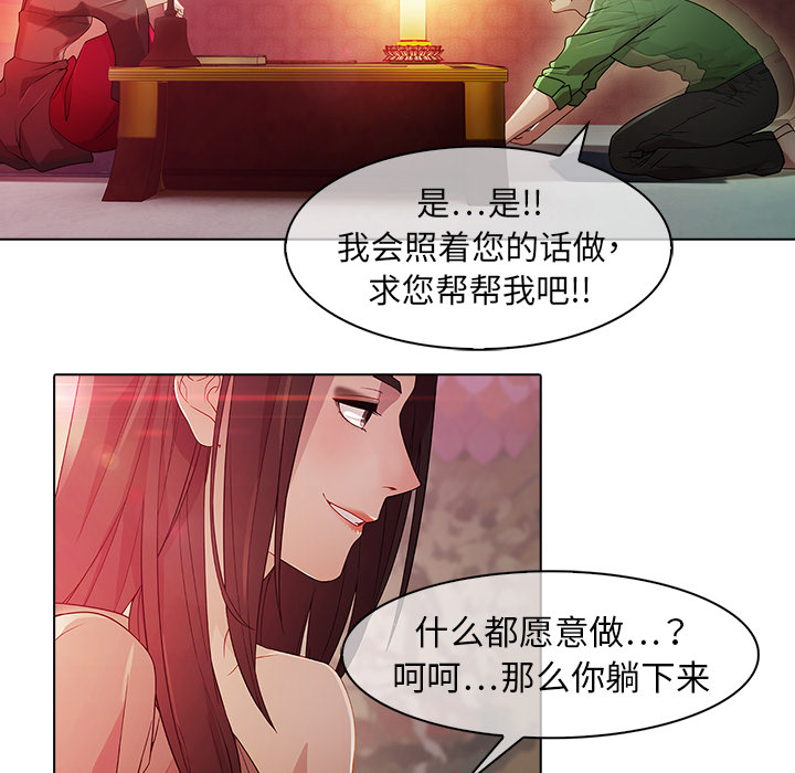 梦蝶 梦蝶：21 第24页