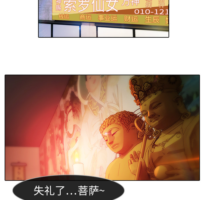 梦蝶 梦蝶：21 第14页