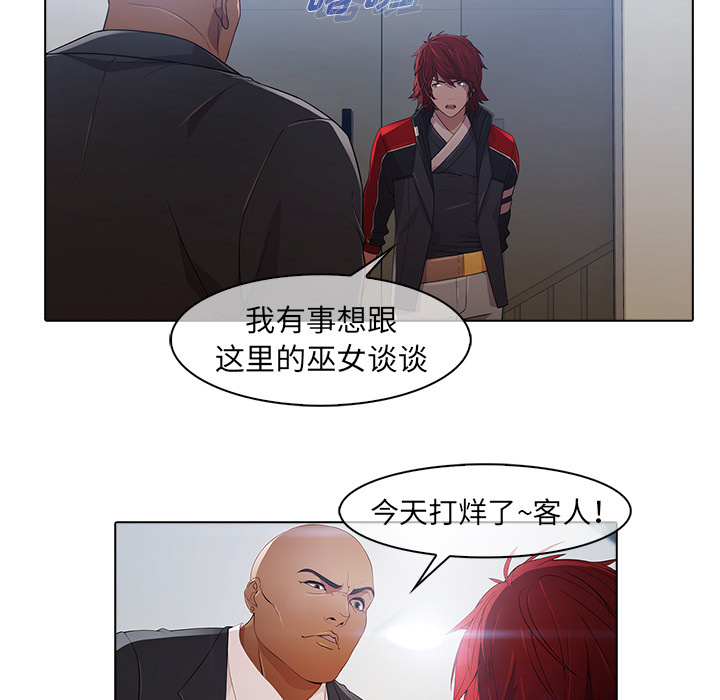 梦蝶 梦蝶：21 第34页
