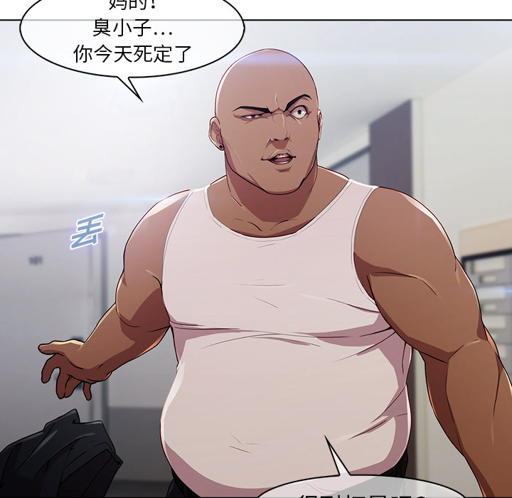 梦蝶 梦蝶：21 第41页