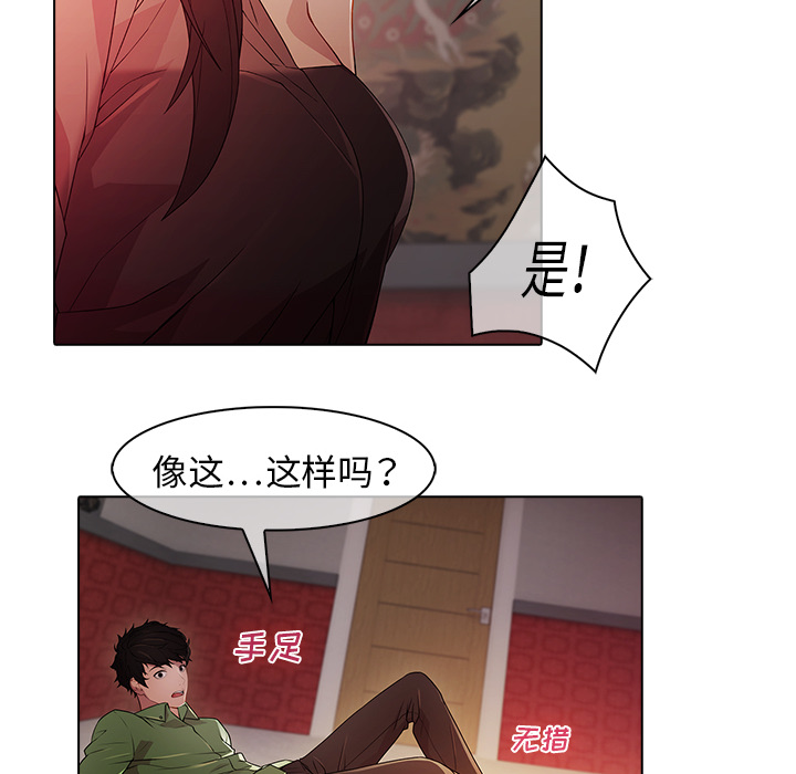 梦蝶 梦蝶：21 第25页