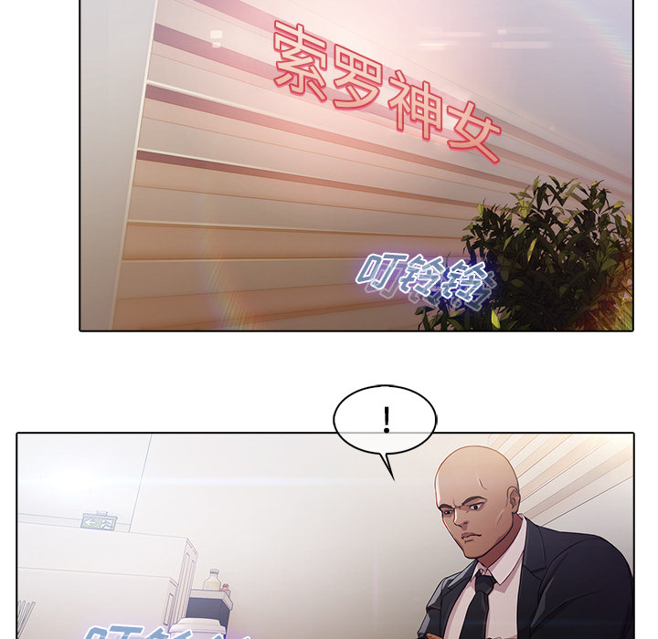 梦蝶 梦蝶：21 第27页