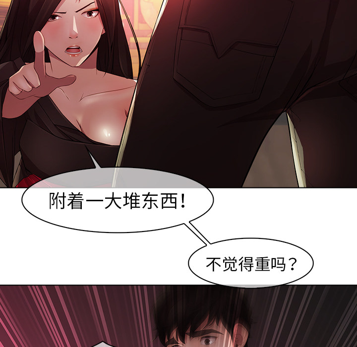 梦蝶 梦蝶：21 第21页
