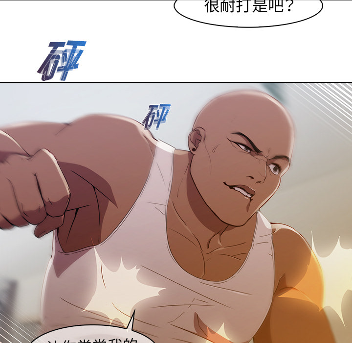 梦蝶 梦蝶：21 第42页