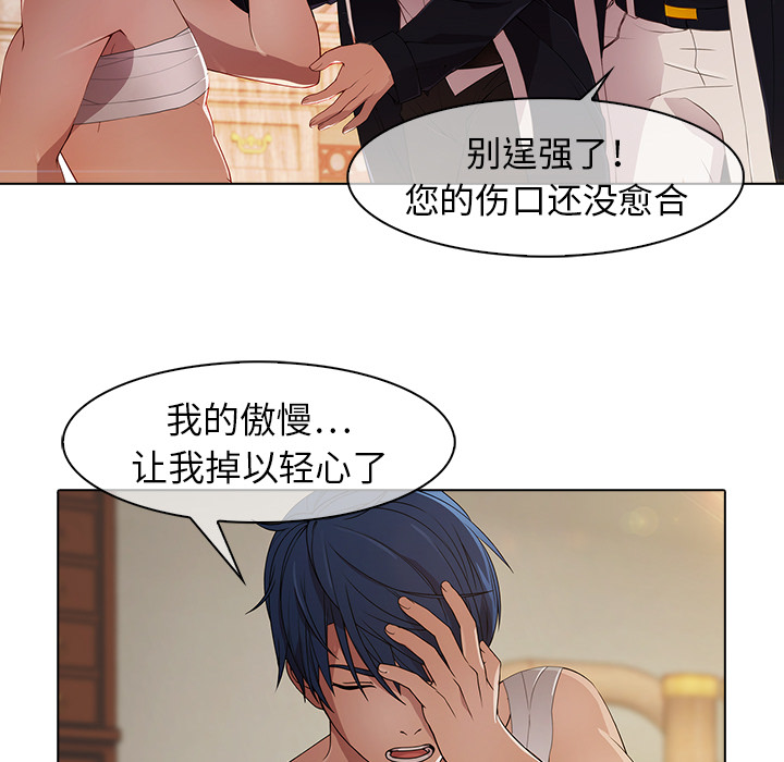 梦蝶 梦蝶：21 第9页