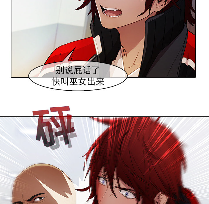 梦蝶 梦蝶：21 第37页