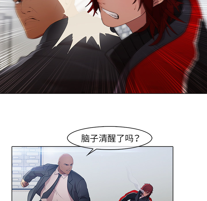 梦蝶 梦蝶：21 第38页