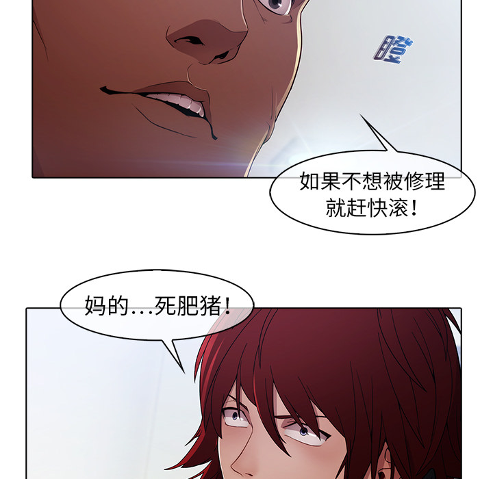 梦蝶 梦蝶：21 第36页